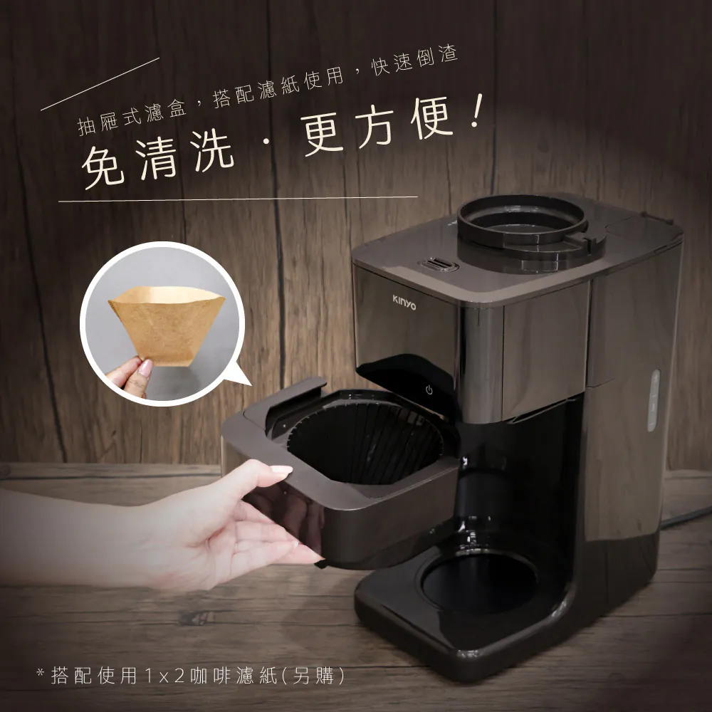 【KINYO】 全自動美式錐刀研磨咖啡機(CMH-8250)