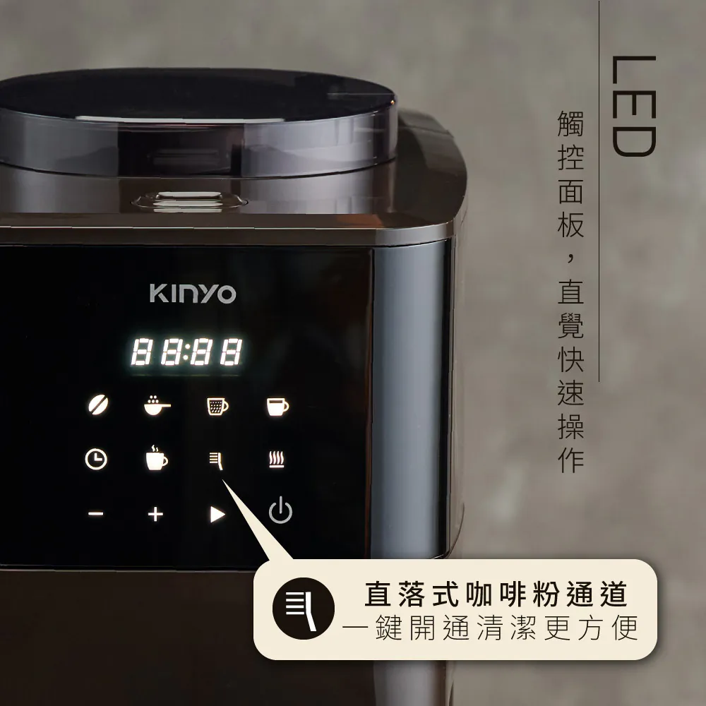 【KINYO】 全自動美式錐刀研磨咖啡機(CMH-8250)