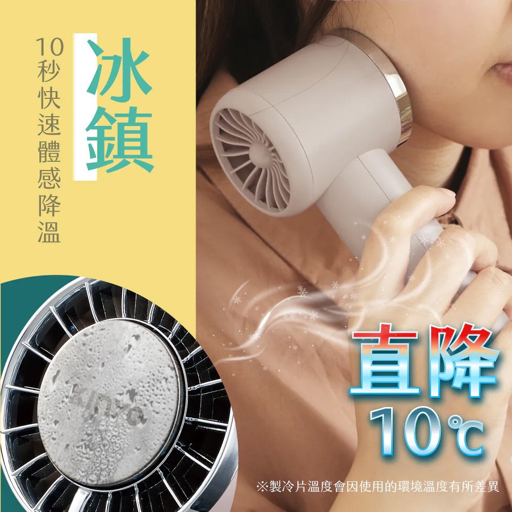【挑戰全台最低價】【KINYO】 冰旋風充電風扇 UF-3020(粉)