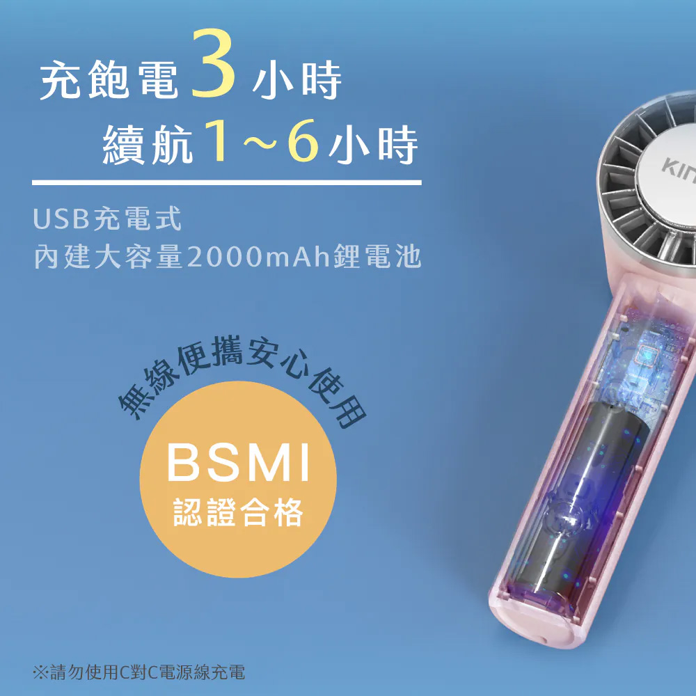 【挑戰全台最低價】【KINYO】 冰旋風充電風扇 UF-3020(粉)