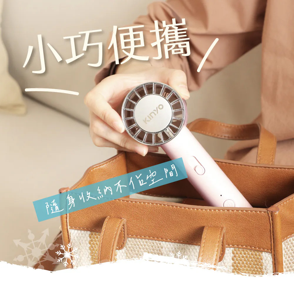 【挑戰全台最低價】【KINYO】 冰旋風充電風扇 UF-3020(粉)
