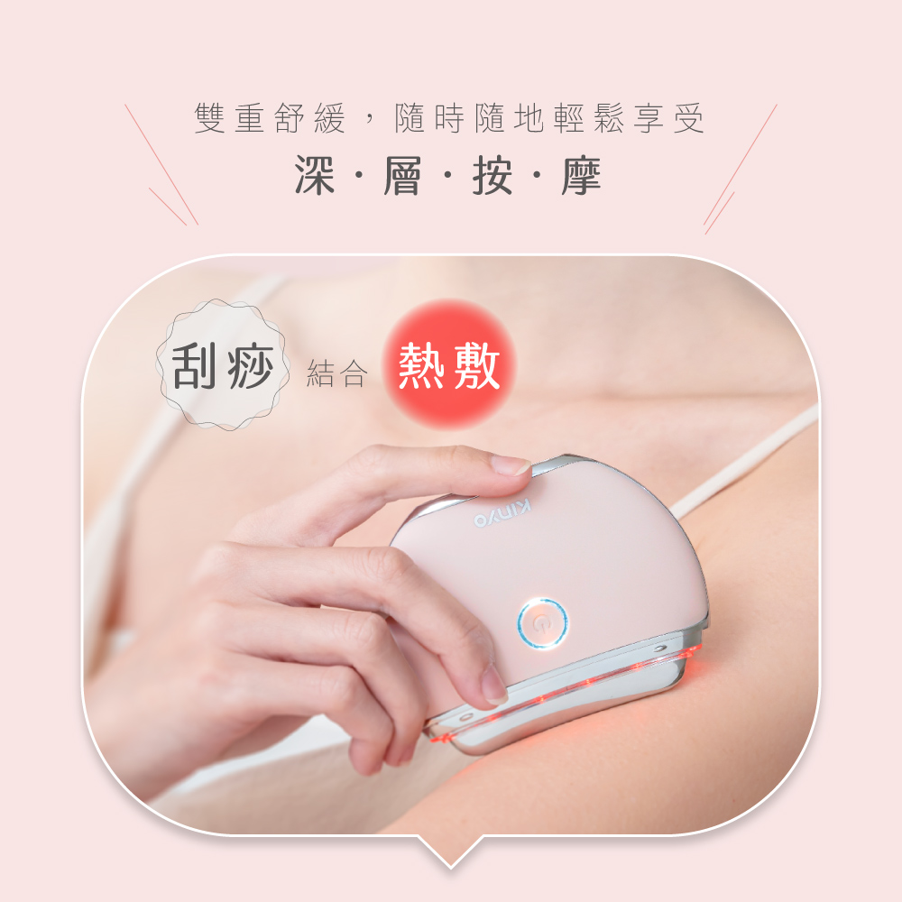 【挑戰全台最低價】【KINYO】 溫感煥顏導入刮痧儀 AMR-205(粉色)