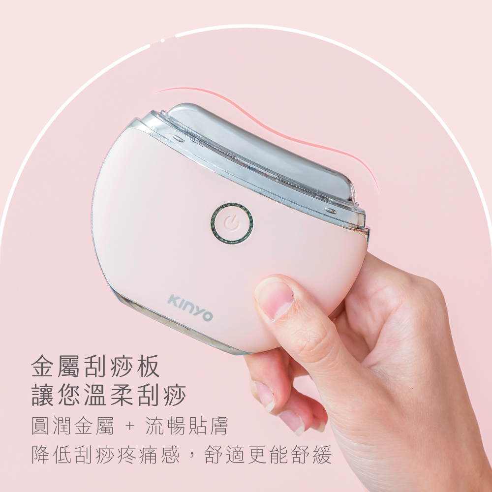 【挑戰全台最低價】【KINYO】 溫感煥顏導入刮痧儀 AMR-205(粉色)