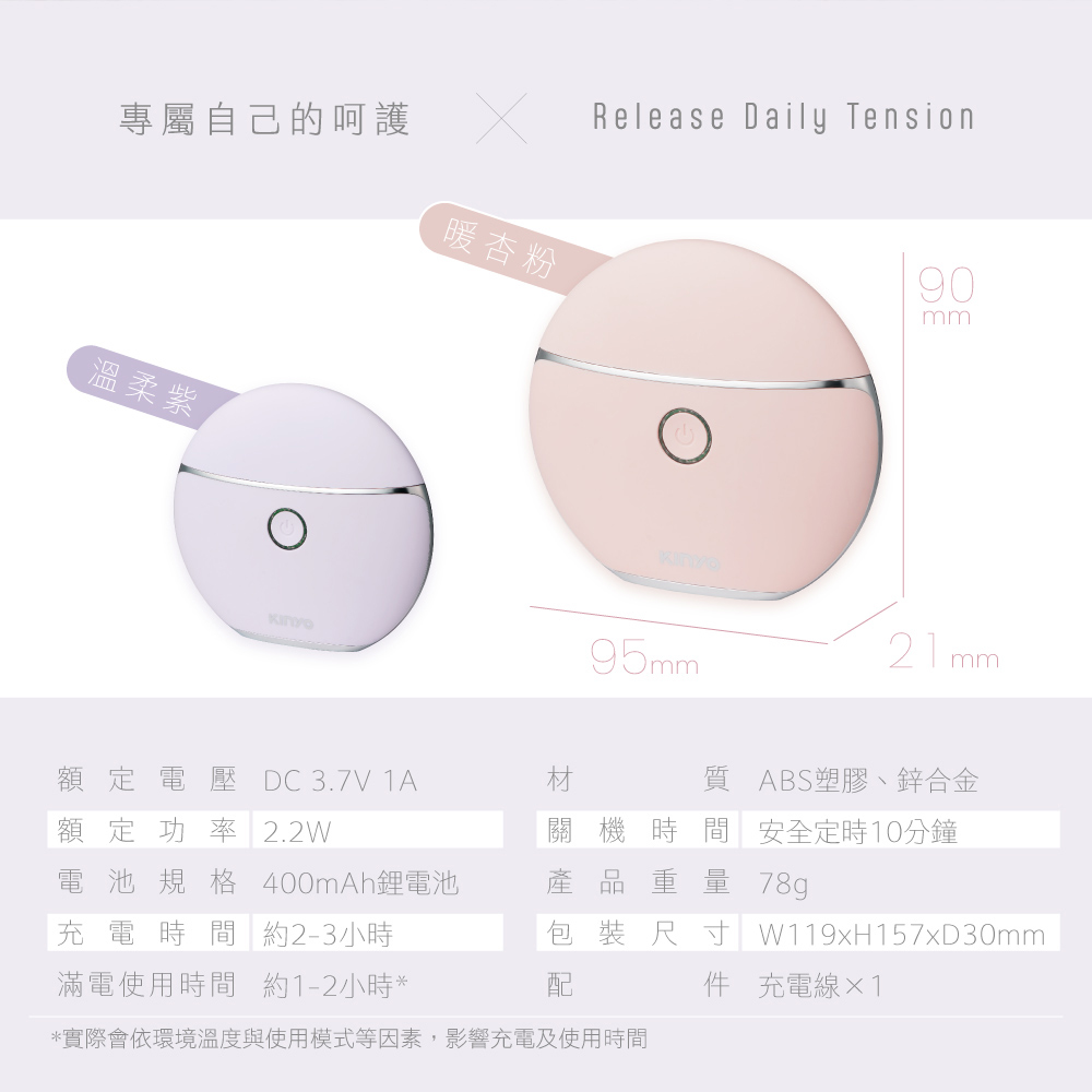 【挑戰全台最低價】【KINYO】 溫感煥顏導入刮痧儀 AMR-205(粉色)