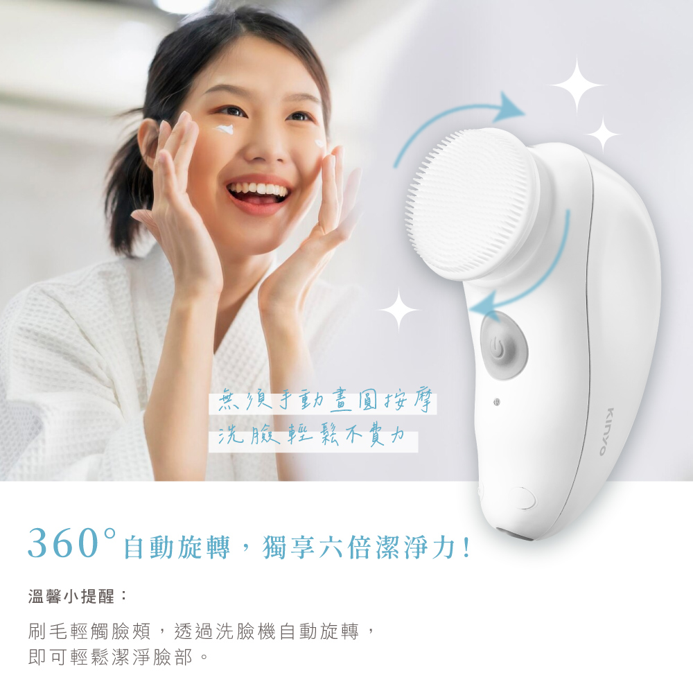 【挑戰全台最低價】【KINYO】 旅行多功能電動洗臉機/潔顏儀/洗顏機(AMC-6210)