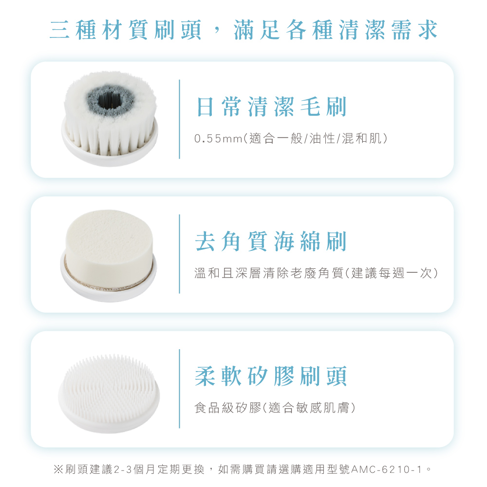 【挑戰全台最低價】【KINYO】 旅行多功能電動洗臉機/潔顏儀/洗顏機(AMC-6210)