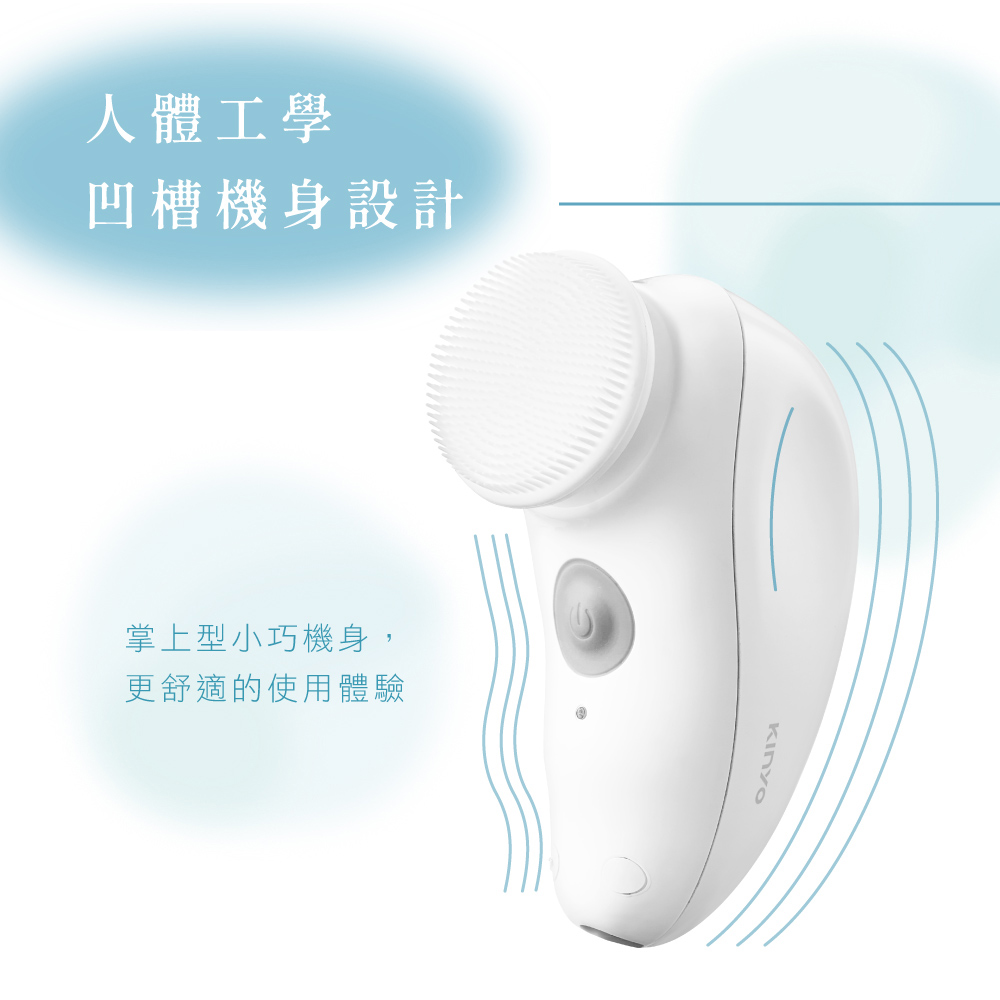 【挑戰全台最低價】【KINYO】 旅行多功能電動洗臉機/潔顏儀/洗顏機(AMC-6210)