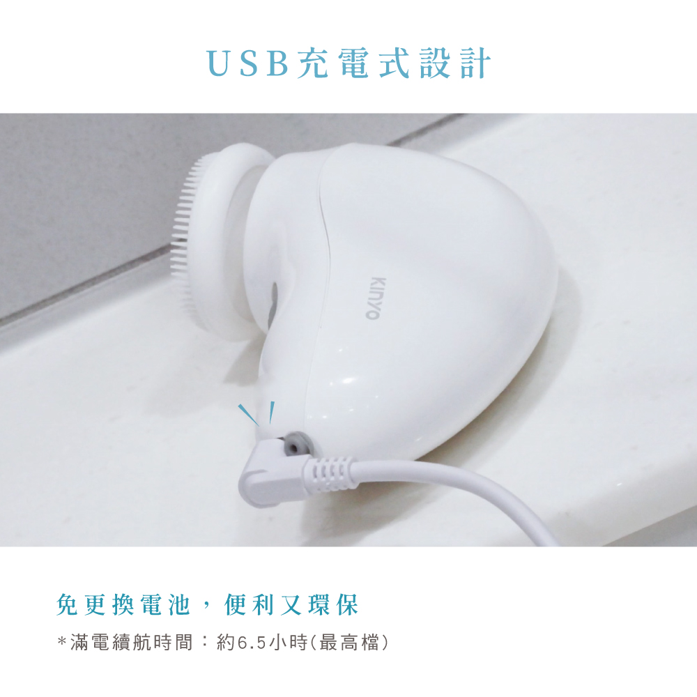 【挑戰全台最低價】【KINYO】 旅行多功能電動洗臉機/潔顏儀/洗顏機(AMC-6210)