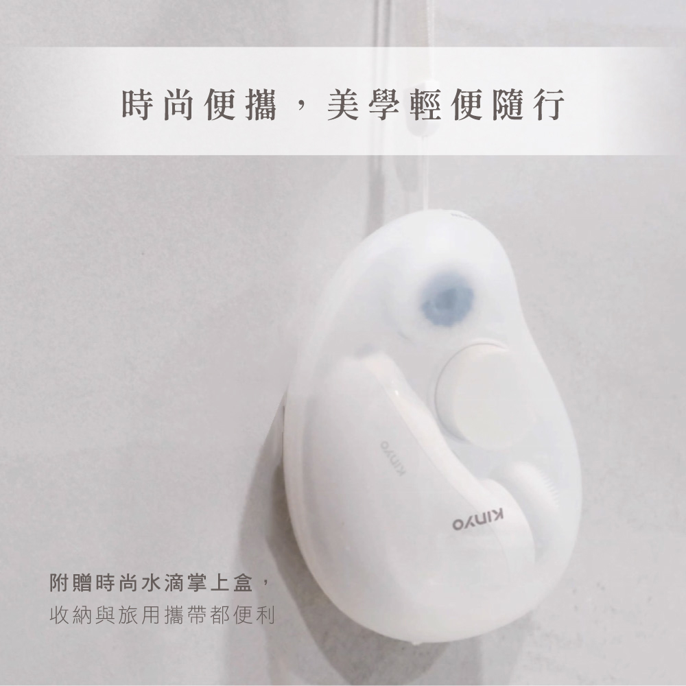 【挑戰全台最低價】【KINYO】 旅行多功能電動洗臉機/潔顏儀/洗顏機(AMC-6210)