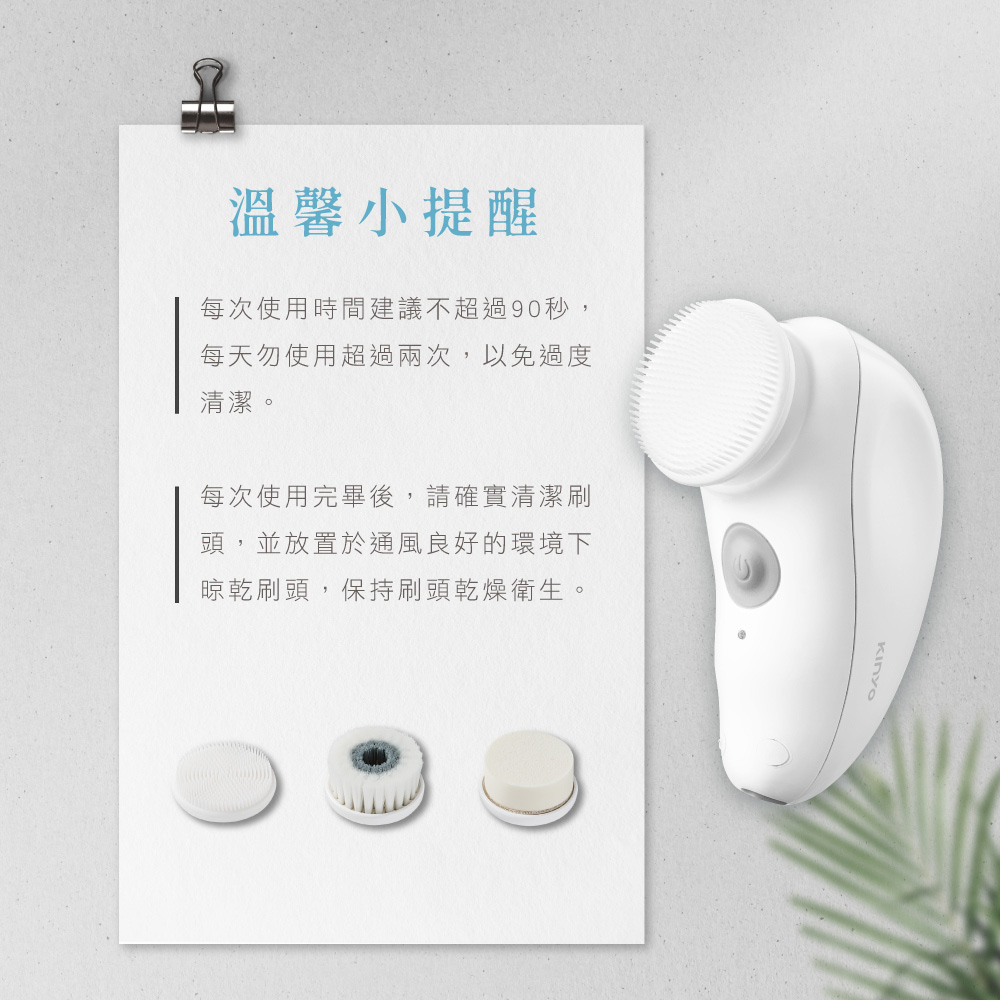 【挑戰全台最低價】【KINYO】 旅行多功能電動洗臉機/潔顏儀/洗顏機(AMC-6210)