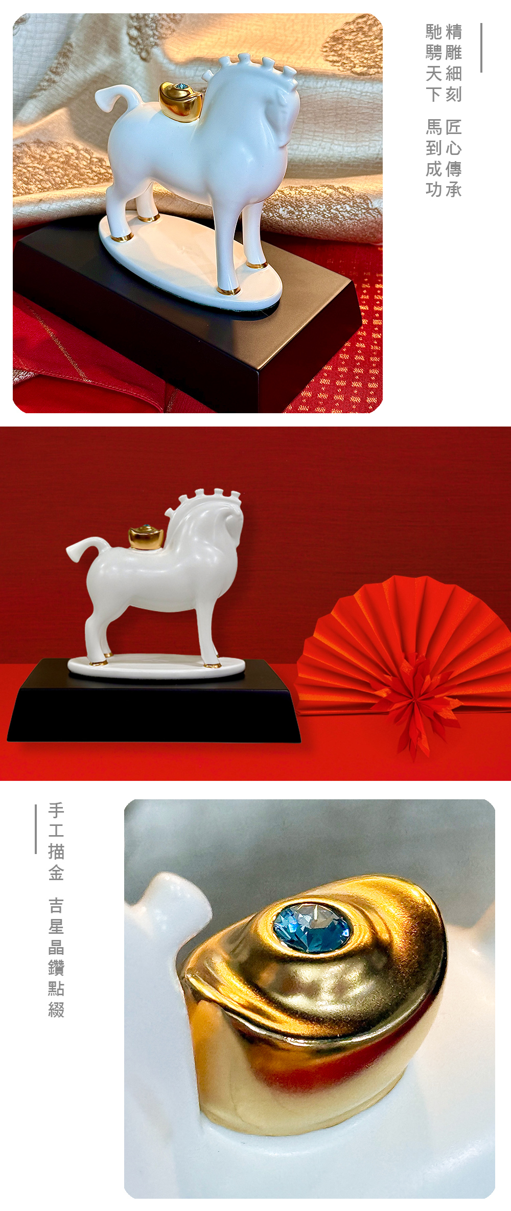 乾唐軒活瓷 吉星馬上鑽擺飾 / 小 / 白金 (含木座)