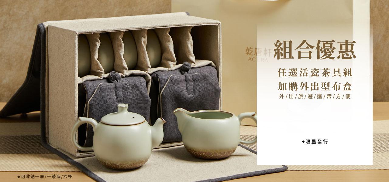 【7/1~7/31父親節早鳥95折】乾唐軒活瓷 多福圓滿茶具組 / 一壺+六杯+茶海 / 曜變鐵花金