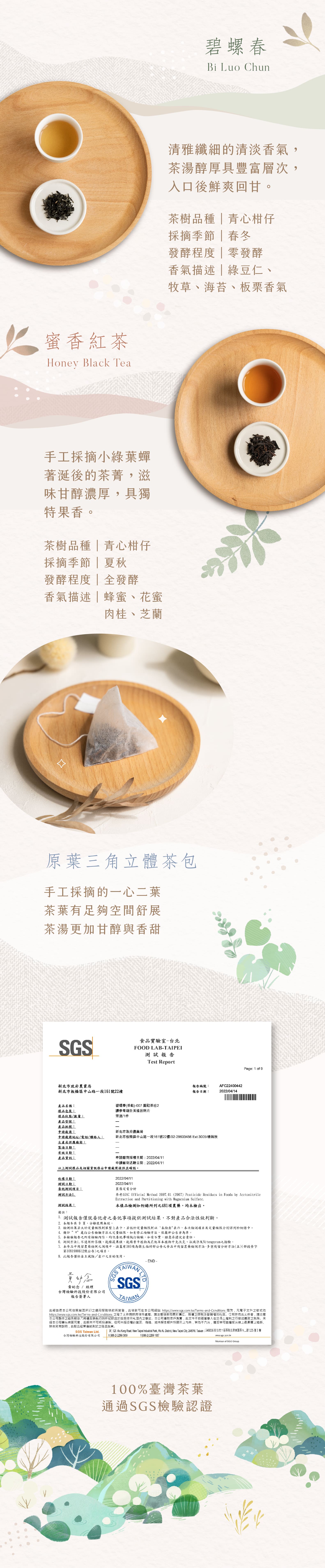好感良物【秋日野營-與山飲茶】手巾 / 立體茶包