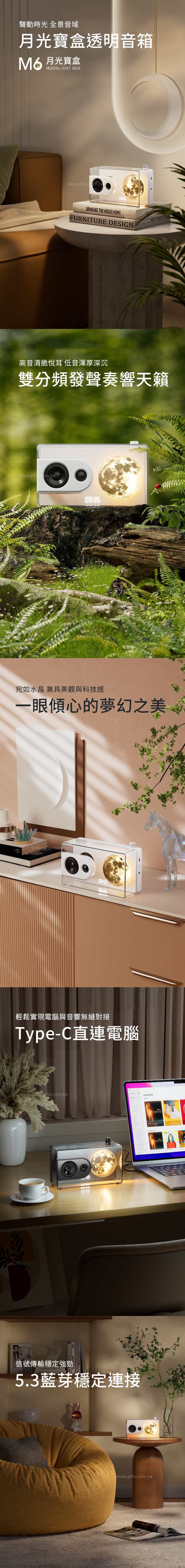 【挑戰全台最低價】創意小物館 月光寶盒透明音箱 白色