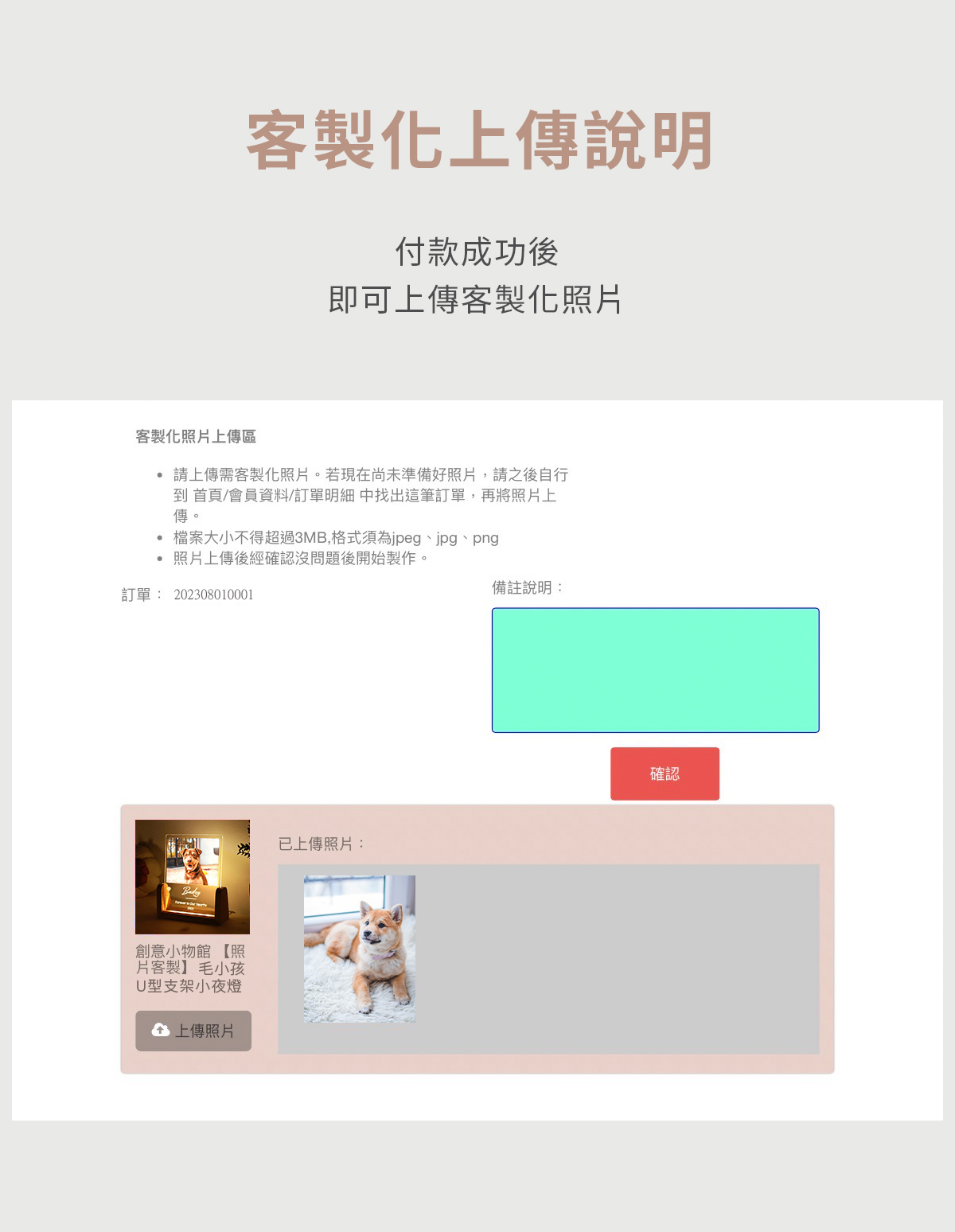 【6/26~8/29情人節早鳥85折優惠】創意小物館 【照片客製】毛小孩U型支架小夜燈