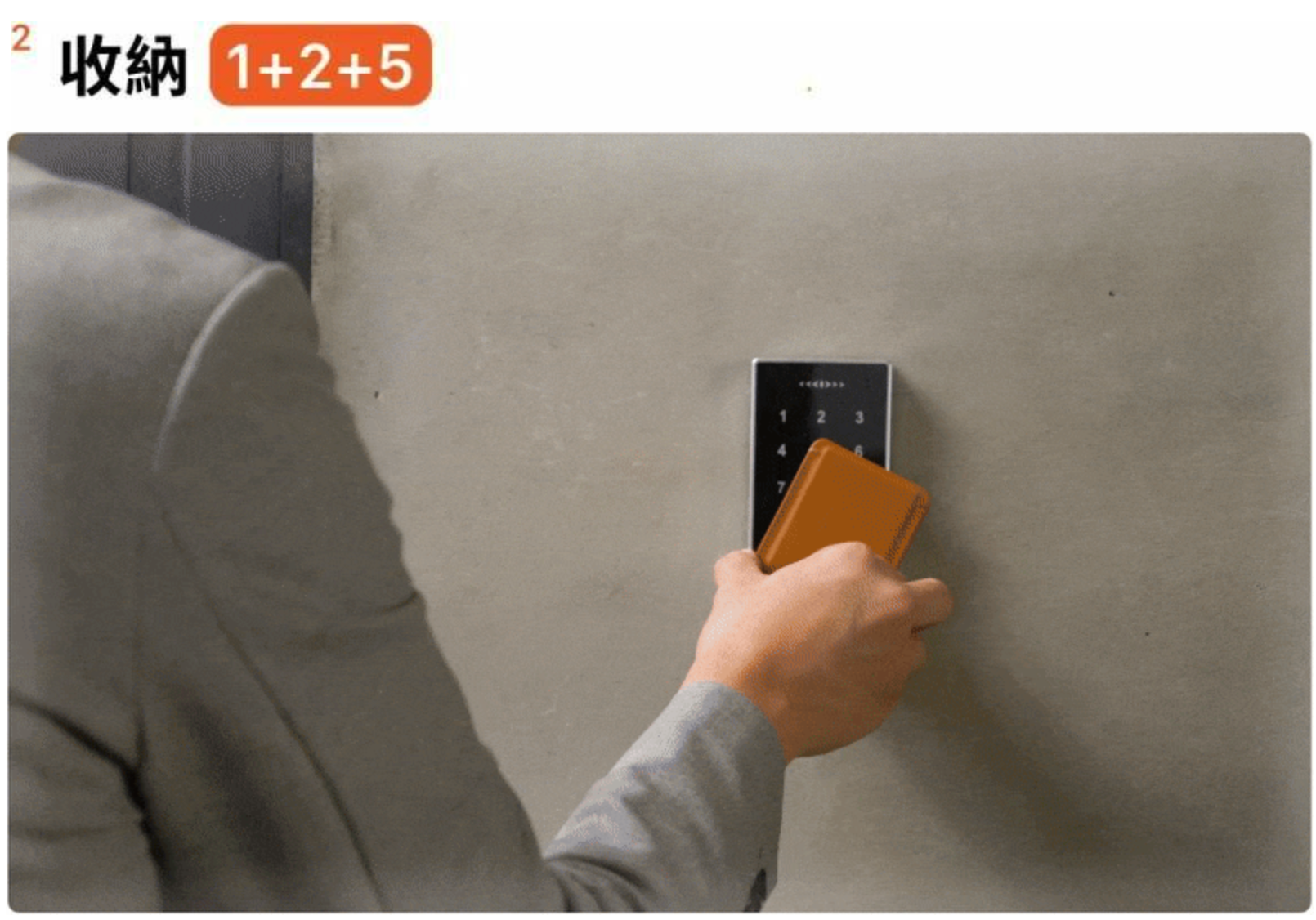 1張直接感應卡：將使用頻率最高的卡片，放入最外層的直接感應區，即可免取卡感應。