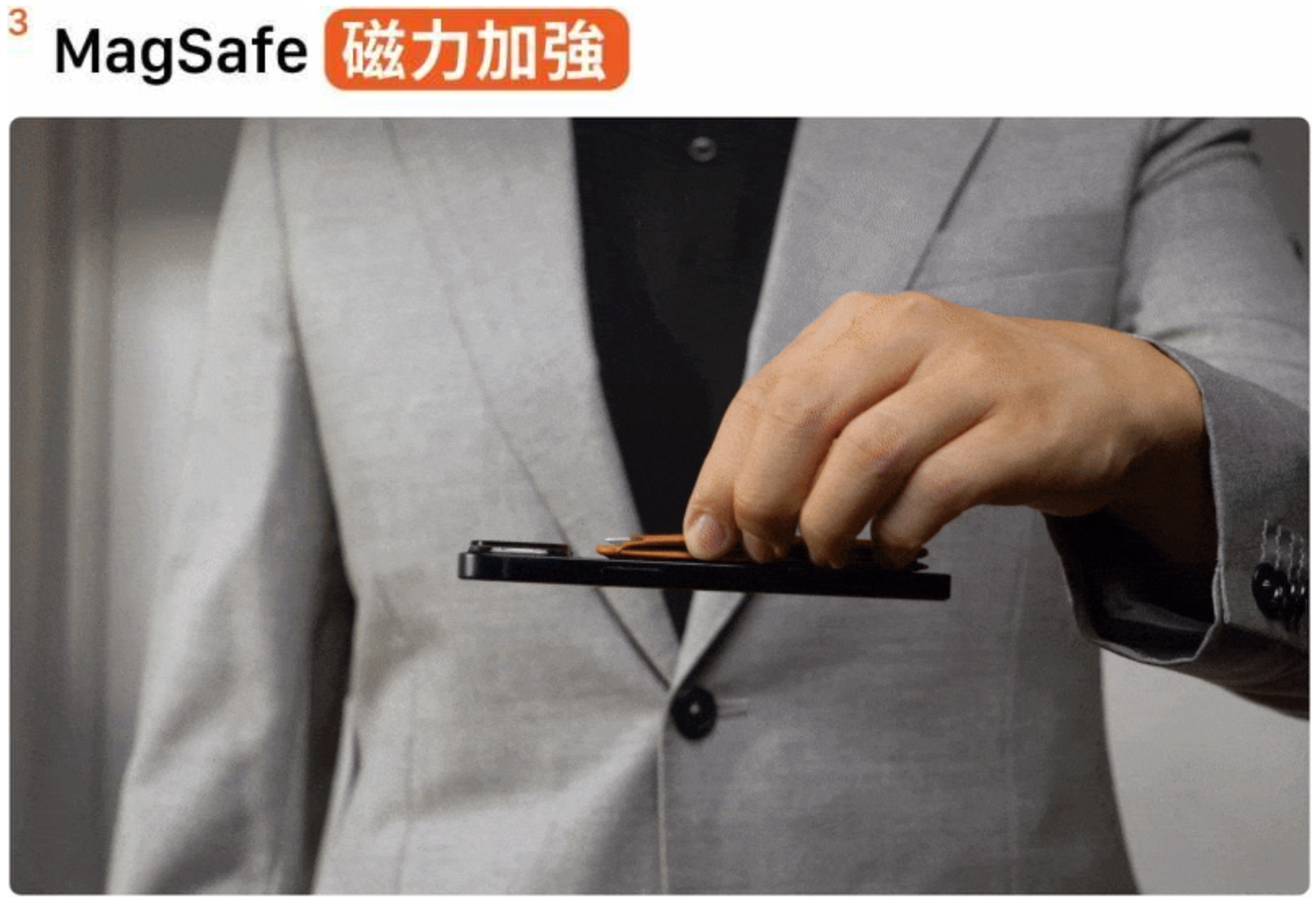 相較於前代商品，Cache 3.0 採用磁力更強的引磁線圈，提供兩倍強度，大幅增加隨身攜帶時的穩定度與安心感。