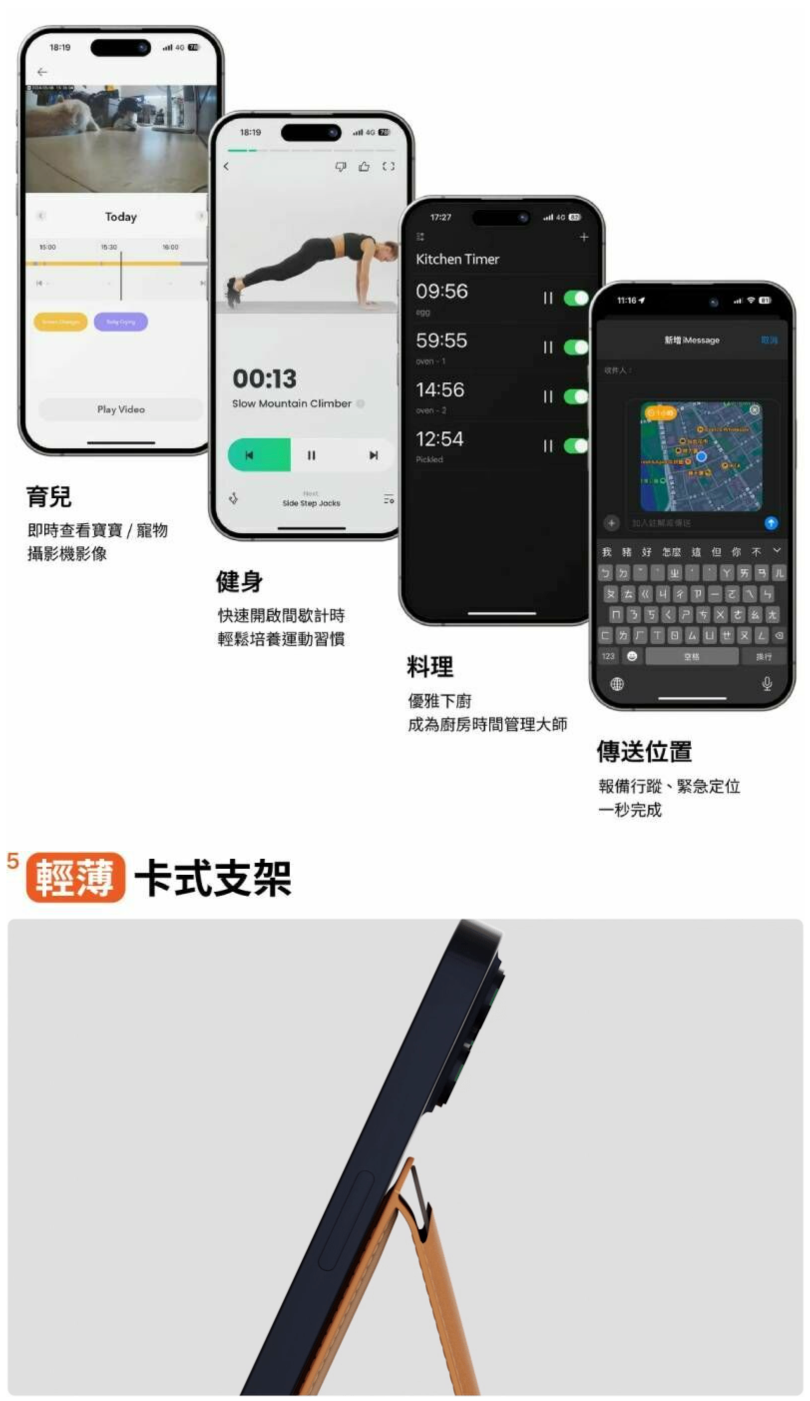 借助卡片的剛性，Cache 3.0 能夠以最精煉的結構，達到穩固且不失輕巧的支撐結構。