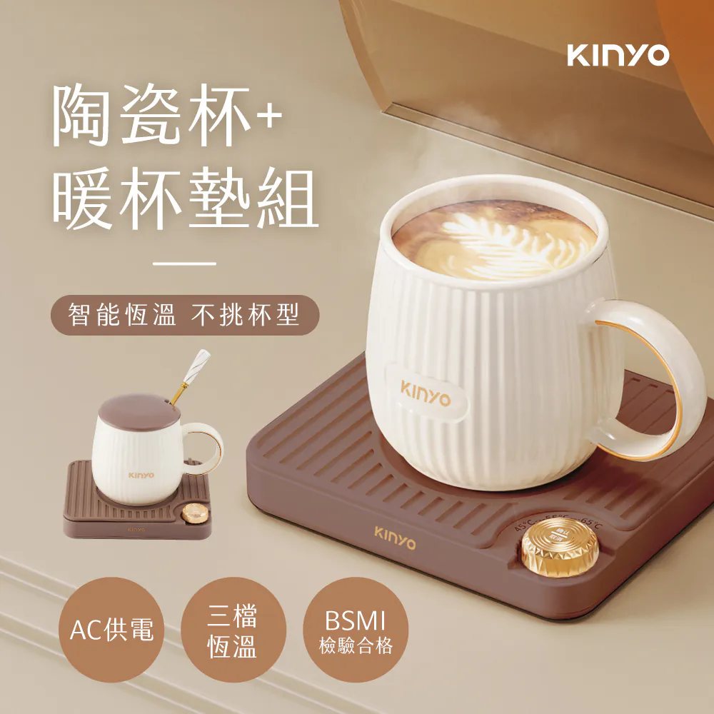 【KINYO】 智能恆溫暖杯墊組(CWS-78)