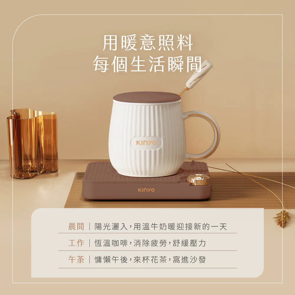 【KINYO】 智能恆溫暖杯墊組(CWS-78)