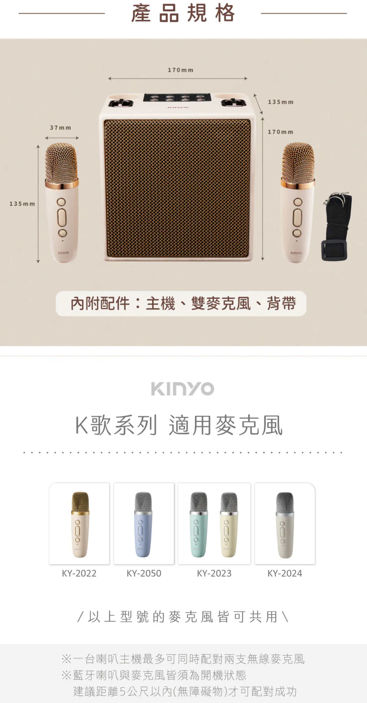 【KINYO】 經典K歌藍牙喇叭(KY-2040)