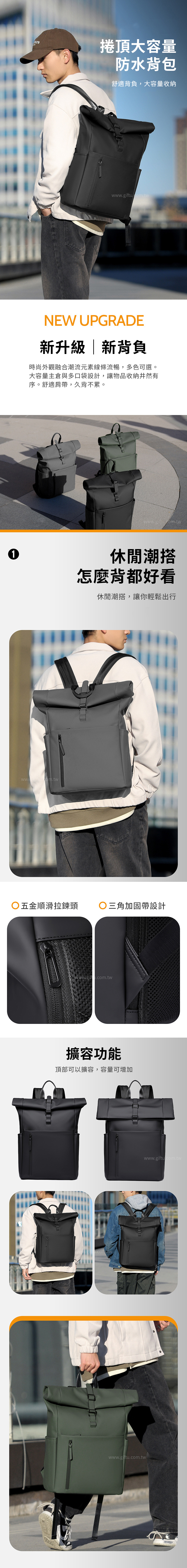 【11/3~12/31冬季85折優惠】創意小物館 捲頂大容量防水背包 黑色