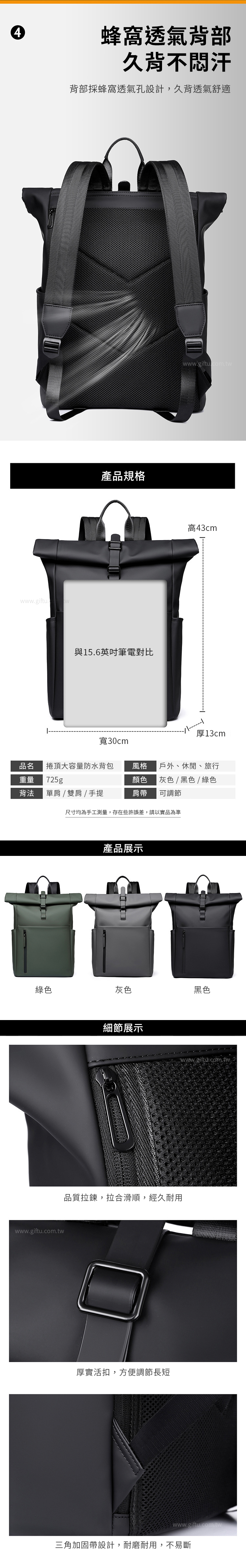 【11/3~12/31冬季85折優惠】創意小物館 捲頂大容量防水背包 黑色