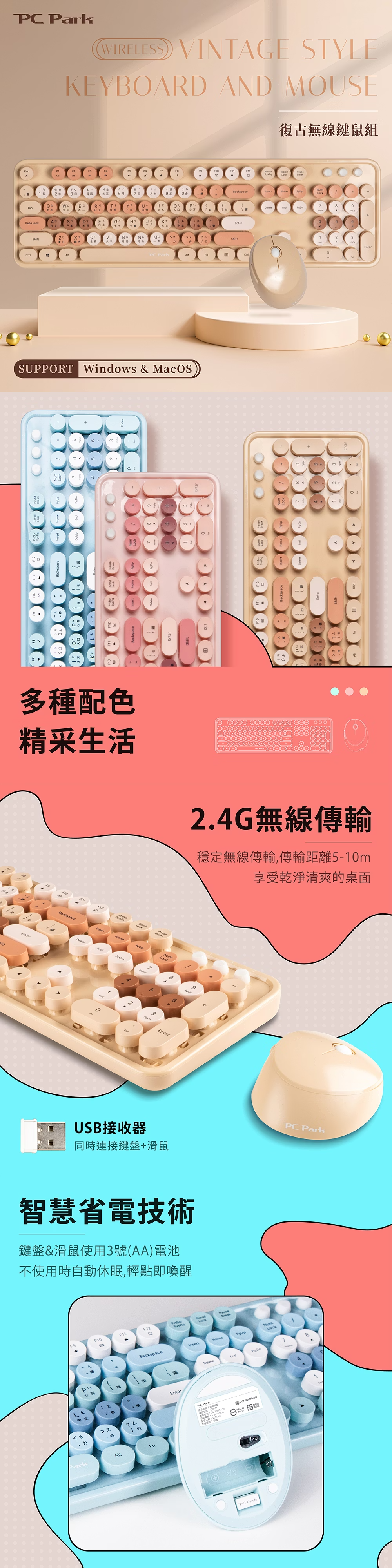 PC Park D300復古無線鍵鼠組 焦糖棕