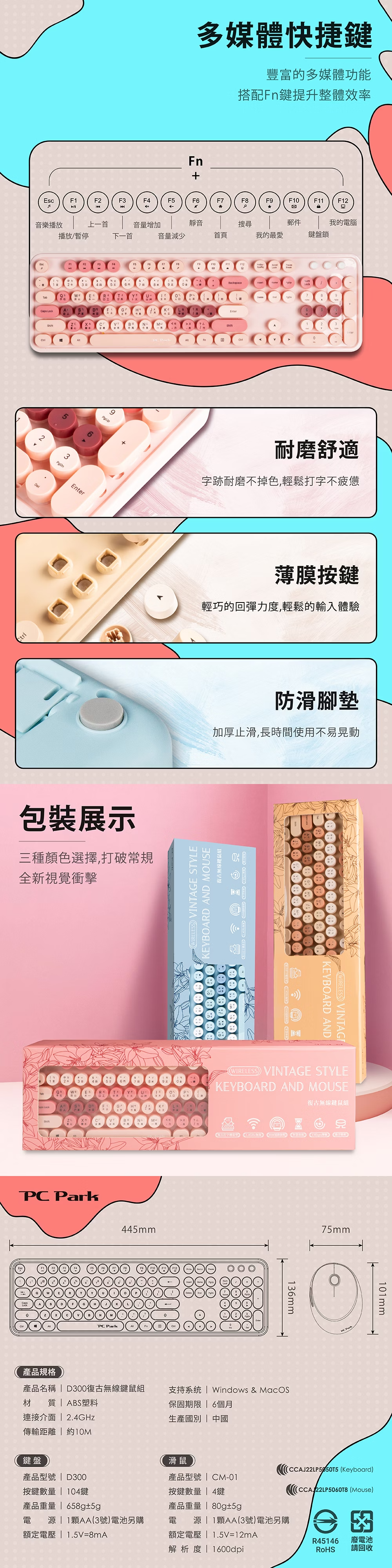 PC Park D300復古無線鍵鼠組 焦糖棕