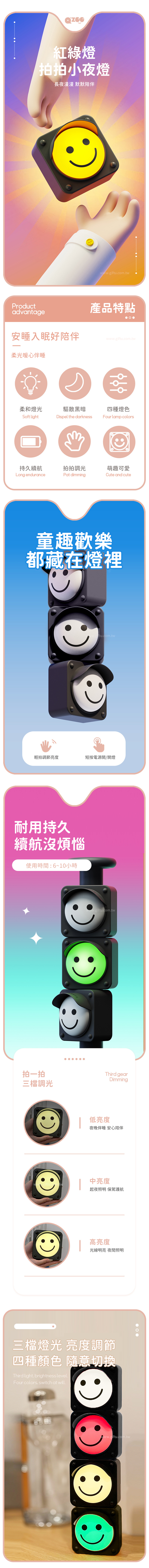 【挑戰全台最低價】家居生活雜貨舖 紅綠燈拍拍小夜燈