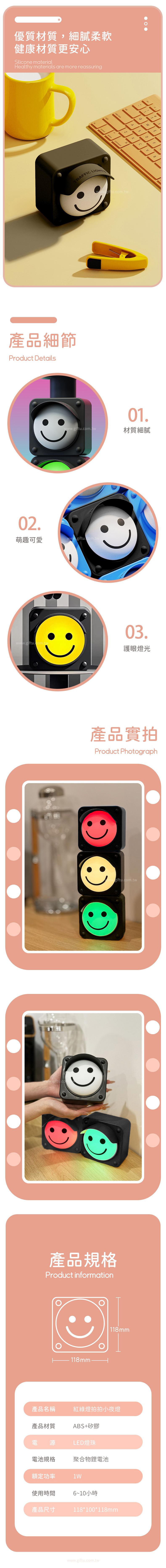 【挑戰全台最低價】家居生活雜貨舖 紅綠燈拍拍小夜燈