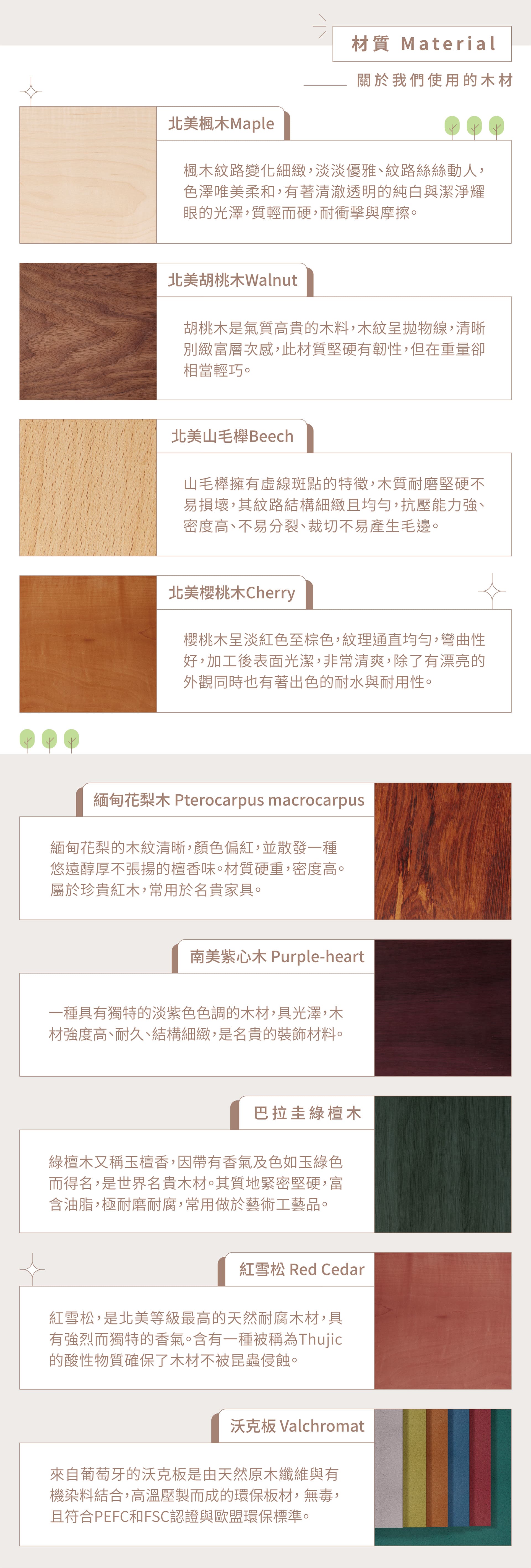 獨木設計 獨木茶舖 - 飾品展示收納架 / 實木製 鑰匙收納 玄關(飾品收納展示架)