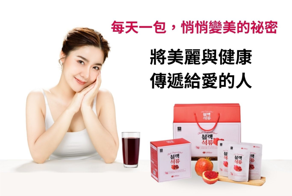 金蔘 GINSENG 6年根高麗黑蔘 紅石榴養顏飲 70ml*30包