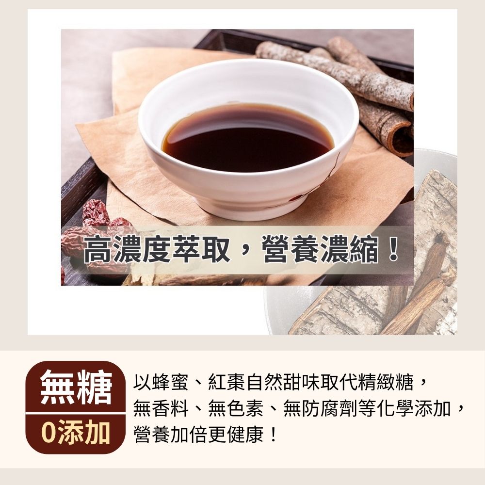 金蔘 GINSENG 金蔘６年根高麗黑蔘滋補液 70ml*30