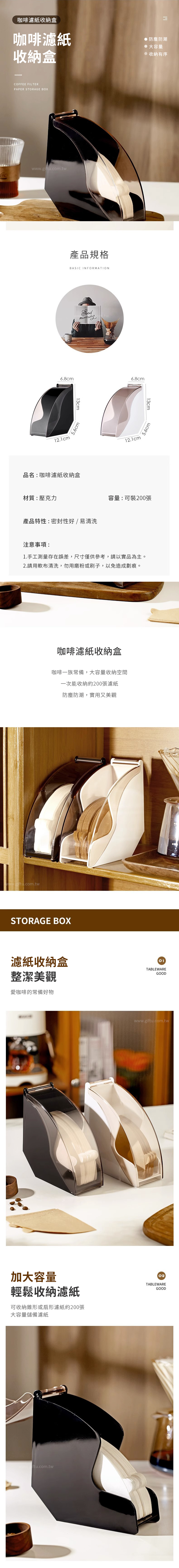 【11/3~12/31冬季85折優惠】家居生活雜貨舖 咖啡濾紙收納盒 白色