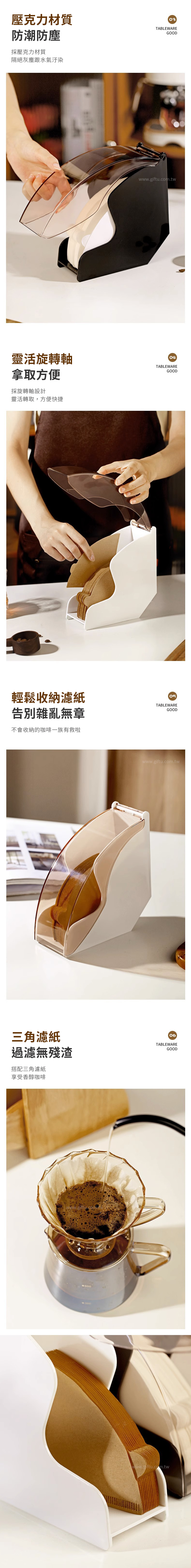 【11/3~12/31冬季85折優惠】家居生活雜貨舖 咖啡濾紙收納盒 白色