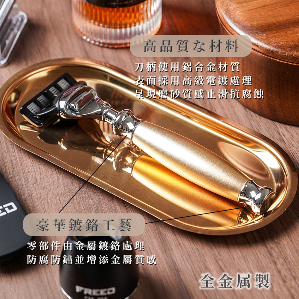 【可免費客製】FREED 一週年限量紀念款 宇宙探索系列尊爵四件組刮鬍刀禮盒-阿波羅
