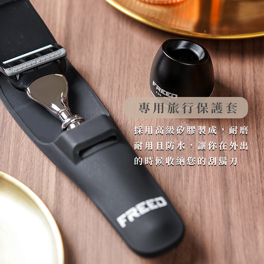 【可免費客製】FREED 一週年限量紀念款 宇宙探索系列尊爵四件組刮鬍刀禮盒-阿波羅