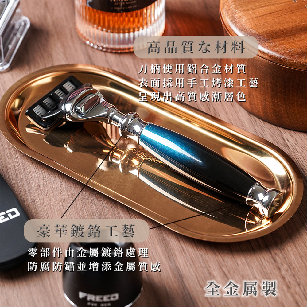 【可免費客製】FREED 一週年限量紀念款 宇宙探索系列尊爵四件組刮鬍刀禮盒-銀河藍