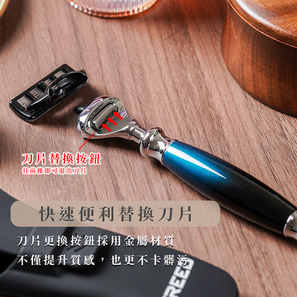 【可免費客製】FREED 一週年限量紀念款 宇宙探索系列尊爵四件組刮鬍刀禮盒-銀河藍