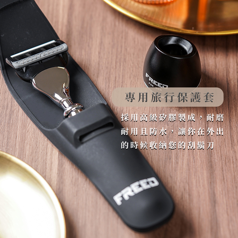 【FREED】 男士輕奢組 - 尊爵四件組五刀刮鬍刀禮盒 +刮鬍露(仿胡桃木+男士極致香氛刮鬍精華露)