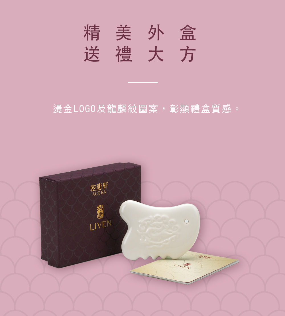 乾唐軒 活瓷按摩活力梳 / 附繩結(白釉)