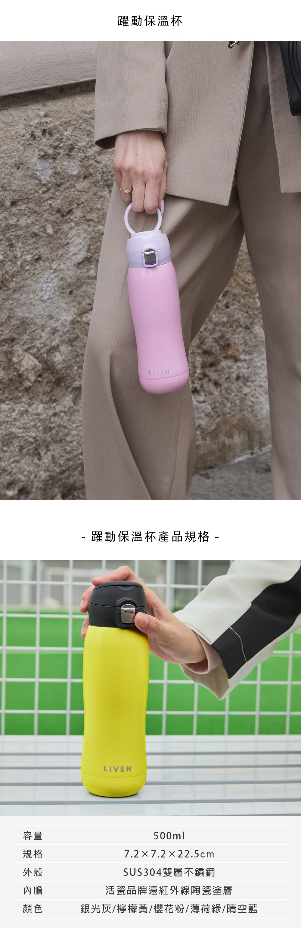 乾唐軒 躍動保溫杯 / 雙層不銹鋼 / 馬卡龍款 / 便攜拉環蓋 / 5色 500ml(銀光灰)