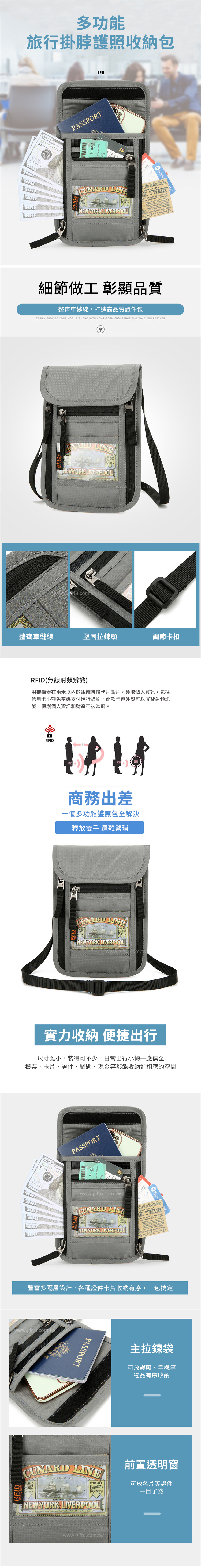 【11/3~12/31秋季85折優惠】創意小物館 多功能旅行掛脖護照收納包 淺灰