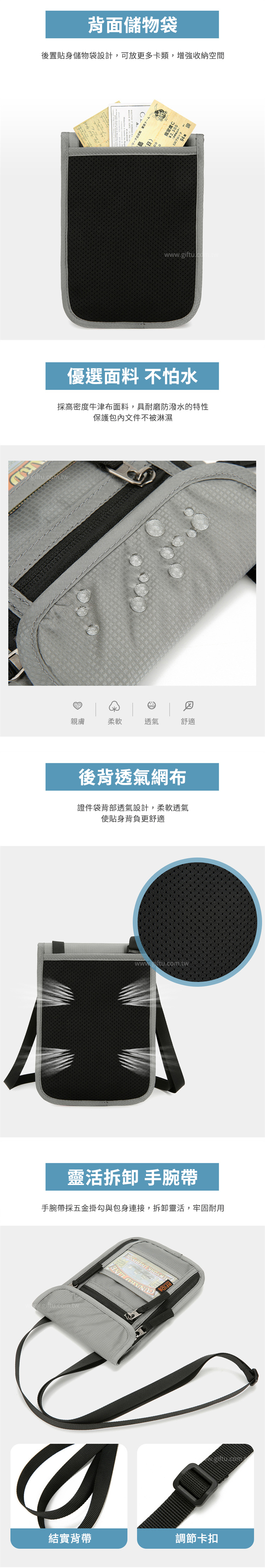 【11/3~12/31秋季85折優惠】創意小物館 多功能旅行掛脖護照收納包 淺灰