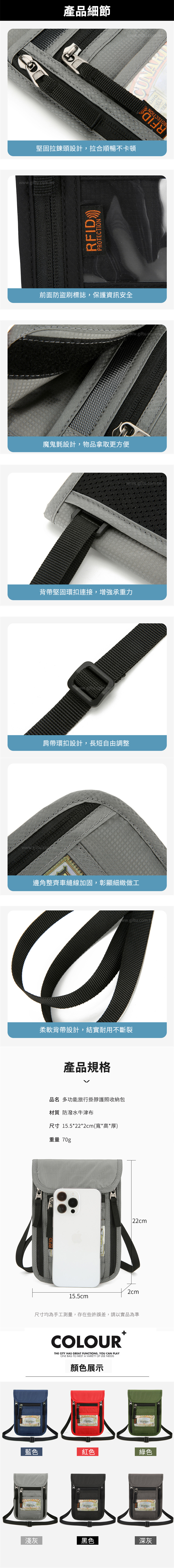 【11/3~12/31秋季85折優惠】創意小物館 多功能旅行掛脖護照收納包 淺灰