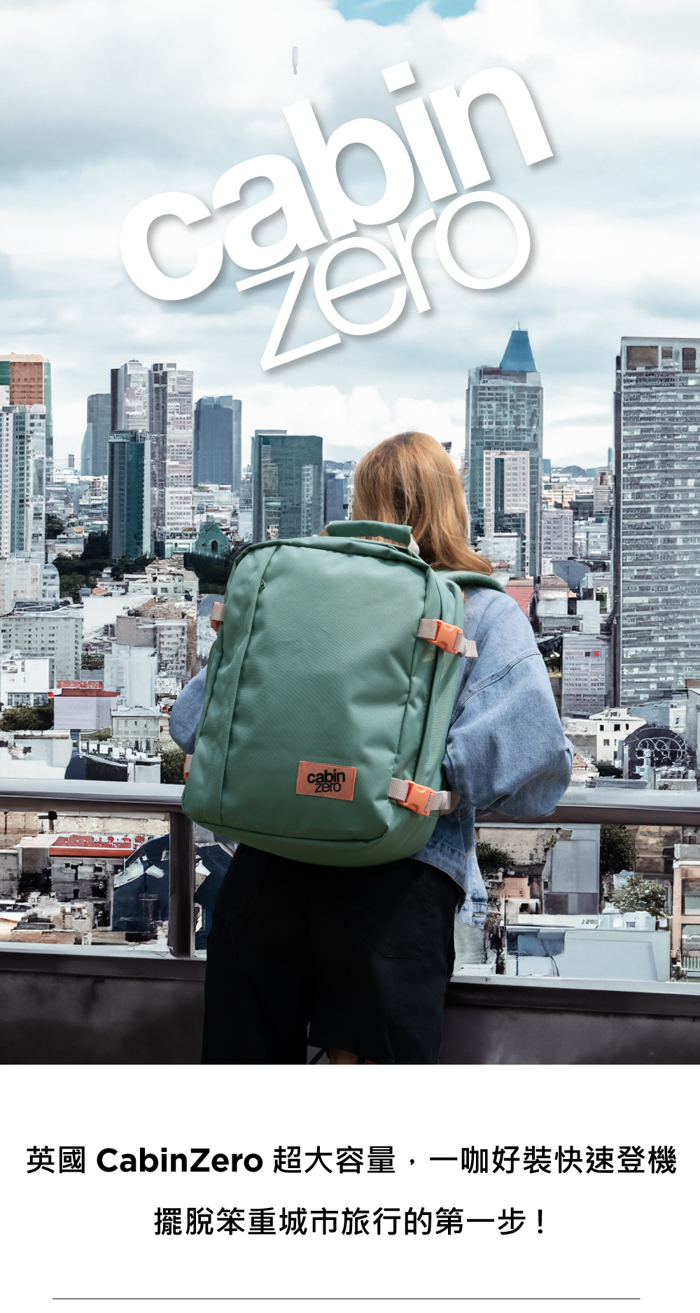 英國 CabinZero 輕旅登機後背包36L(登機包/旅行包)(戈壁沙漠)