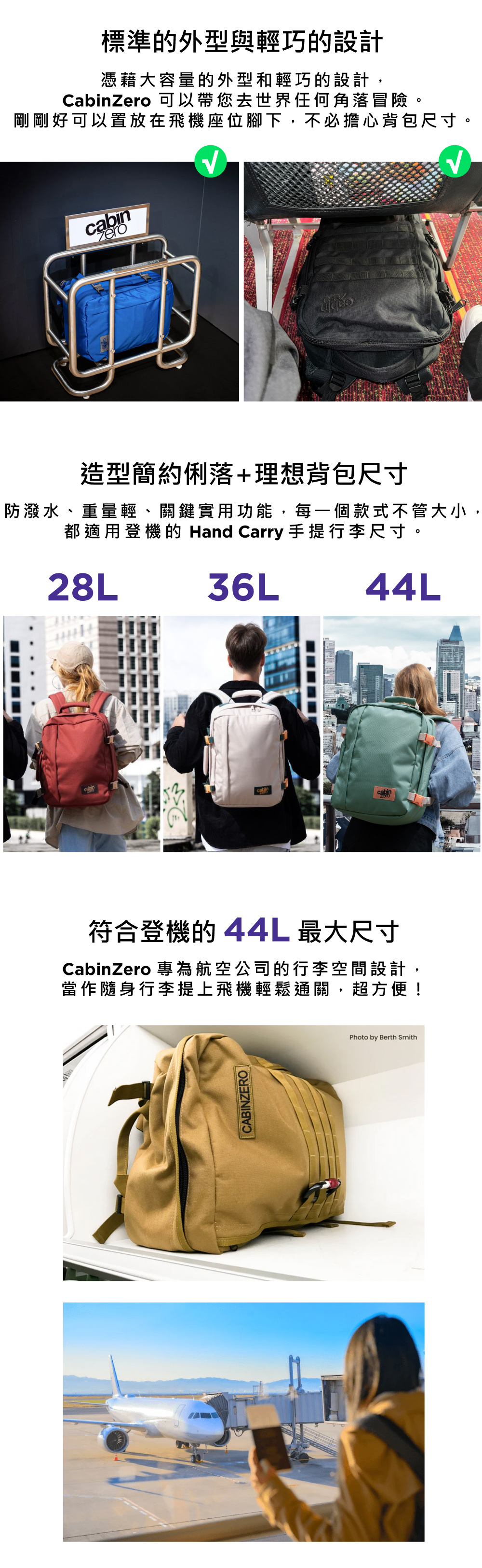 英國 CabinZero 輕旅登機後背包36L(登機包/旅行包)(青野綠)