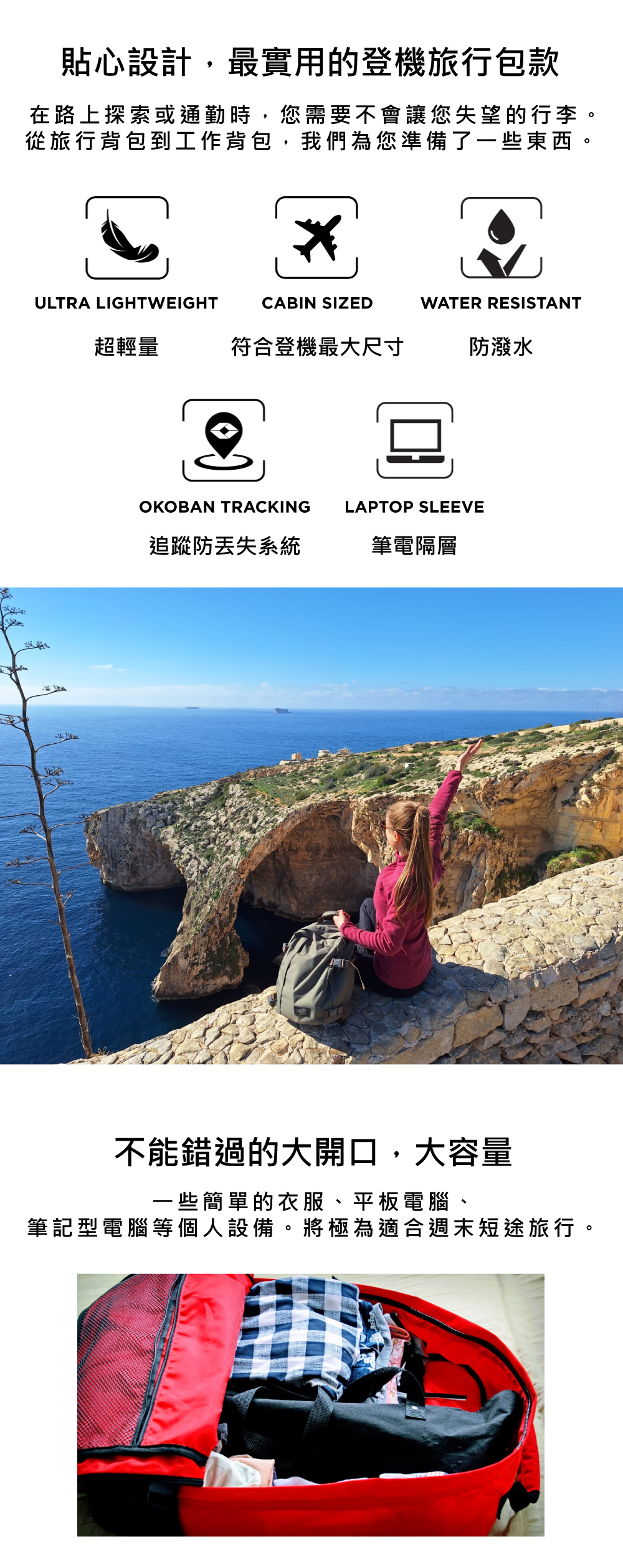 英國 CabinZero 輕旅登機後背包36L(登機包/旅行包)(蒼穹藍)