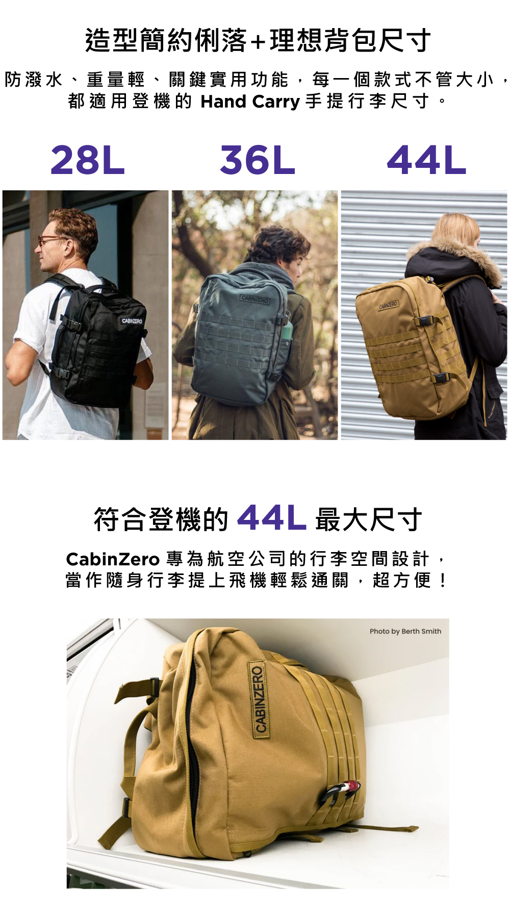 英國 CabinZero 輕旅登機後背包36L-軍用款2.0(旅行包/登山)(軍用款(藍)2.0)